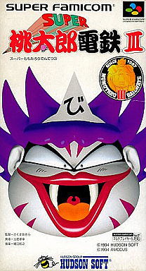 Super Momotaro Dentetsu Ⅲ