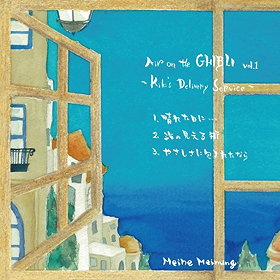Air On The Ghibli Vol.1 Kiki's Delivery Service - Single