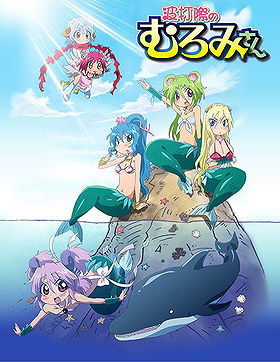 Namiuchigiwa no Muromi-san (2013)