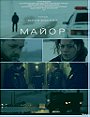 The Major (2014)