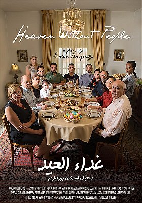Heaven Without People (2017)