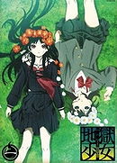 Hell Girl: Three Vessels