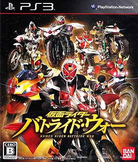 Kamen Rider: Battride War (JP)