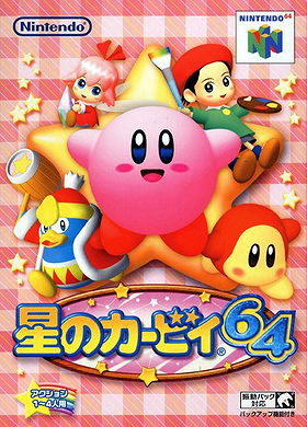 Hoshi no Kirby 64 (JP)