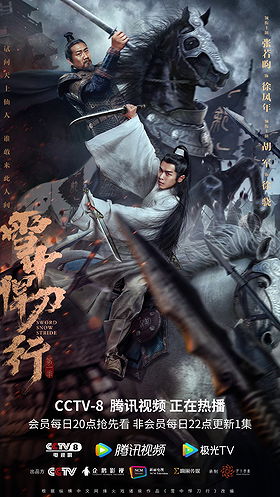 Sword Snow Stride