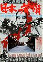 Yakuza War: Godfather of Japan