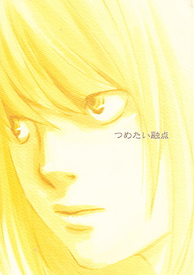 Death Note Doujinshi: Tsumetai Yuuten