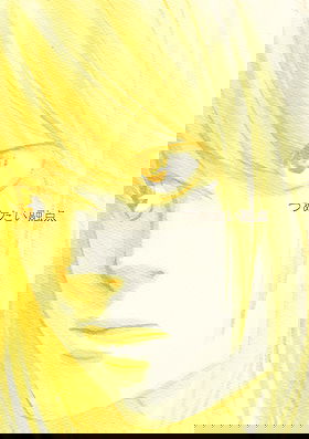 Death Note Doujinshi: Tsumetai Yuuten