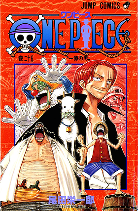 One Piece, Volume 25: The One Hundred Million Man