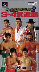 Zen-Nippon Pro Wrestling 2: 3-4 Budoukan