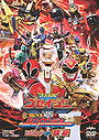 Tensou Sentai Goseiger vs. Shinkenger: Epic on Ginmaku