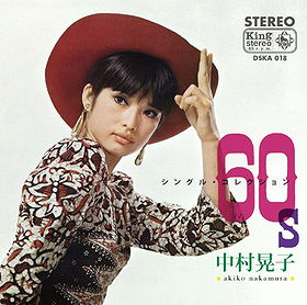 60s Single Collection