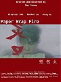 Paper Wrap Fire
