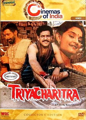 Triyacharitra