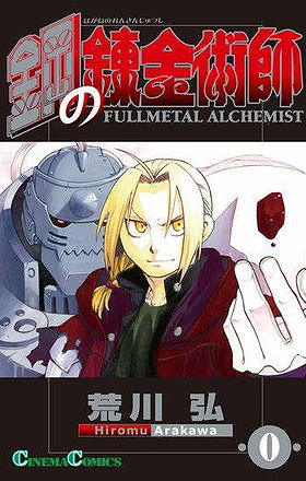 Fullmetal Alchemist