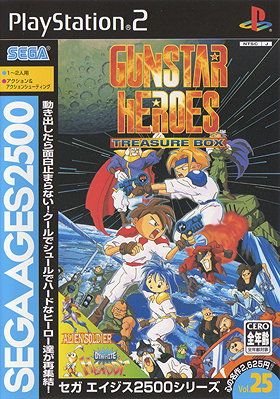 Sega Ages 2500: Vol. 25 - Gunstar Heroes Treasure Box