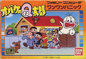 Obake no Q Tarou: Wan Wan Panic (JP)