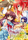 Sharin no Kuni, Himawari no Shoujo