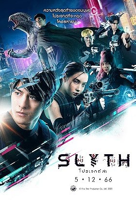 Slyth: The Hunt Saga