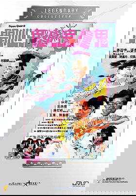 HAPPY GHOST III