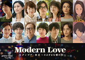 Modern Love Tokyo