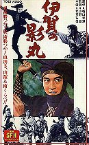 Kagemaru of the Iga Clan (1963)