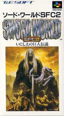 Sword World SFC 2: Inishie no Kyojin Densetsu (JP)