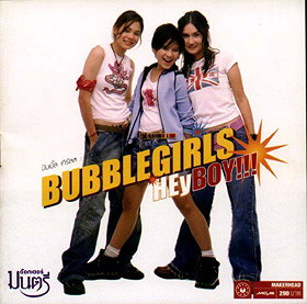 Bubble Girls