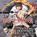 Death Note Tribute Music Soundtrack