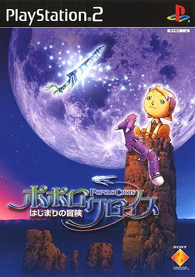 PoPoLoCrois: Hajimari no Bouken