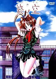 Tsui no Sora