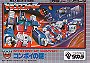 Transformers: Convoy no Nazo (JP)