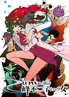 Lupin the Third Mine Fujiko to Iu Onna