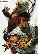 Street Fighter IV