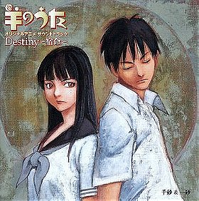 Destiny - Shukumei - Hitsuji no Uta Original Animation Soundtrack