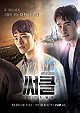 Circle: Two Worlds Connected (2017)