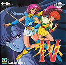 Valis IV: The Fantasm Soldier
