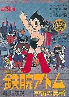 Astro boy: Mighty Atom, the Brave in Space