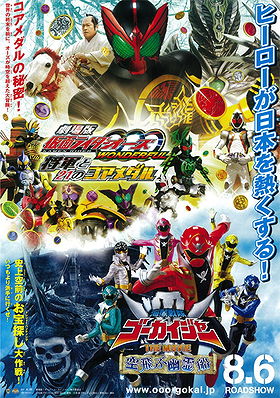 Kamen Rider OOO Wonderful: The Shogun and the 21 Core Medals