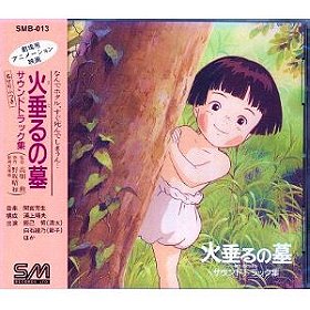 Graveyard of the Fireflies 2: Original Anime Soundtrack