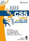 CSSç¶²é ?è¨­è¨ˆå¸«æ‰‹æœ­ï¼?101å€‹æ‚¨ä¸€å®šæœƒé?‡åˆ°çš„å•?é¡Œèˆ‡è§£ç­”