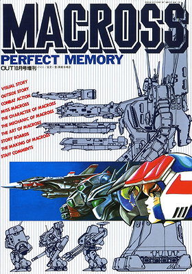 Macross Perfect Memory