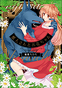 Juujin-san to Ohana-chan (Hana and the Beast Man)