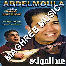 Allach ya taleb tsharli