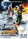 Kamen Rider × Kamen Rider Fourze & OOO: Movie Taisen Mega Max
