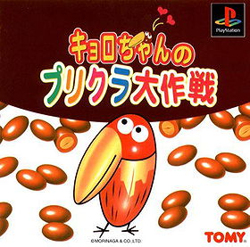 Kyoro-chan no Purikura Daisakusen