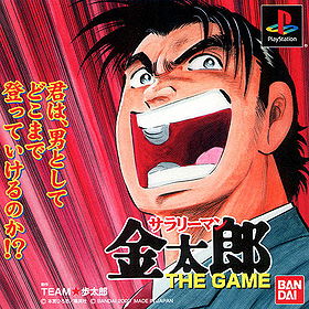 Salary Man Kintaro: The Game