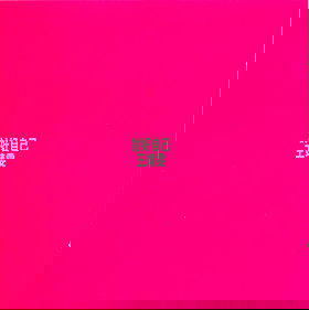 è¨Žå¥½è‡ªå·±