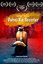 Dahej Ka Scooter