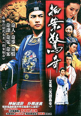 Pai an jing qi